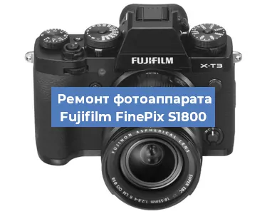 Замена затвора на фотоаппарате Fujifilm FinePix S1800 в Самаре